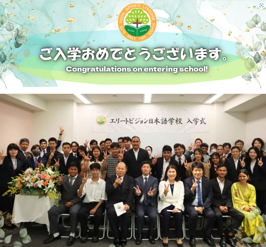 入学式で、新入生を迎えた日の写真です。