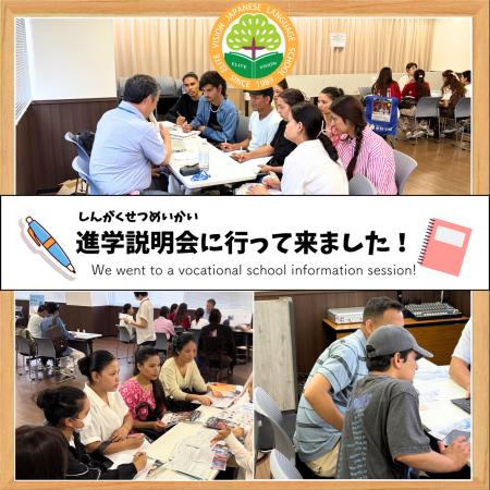 進学に向けた準備の時間です。