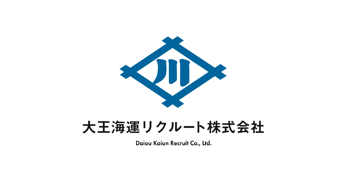 【オンライン】大王海運リクルート株式会社【講師募集】