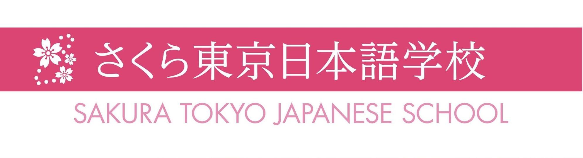 【未経験OK】高田馬場の日本語学校で専任講師募集！