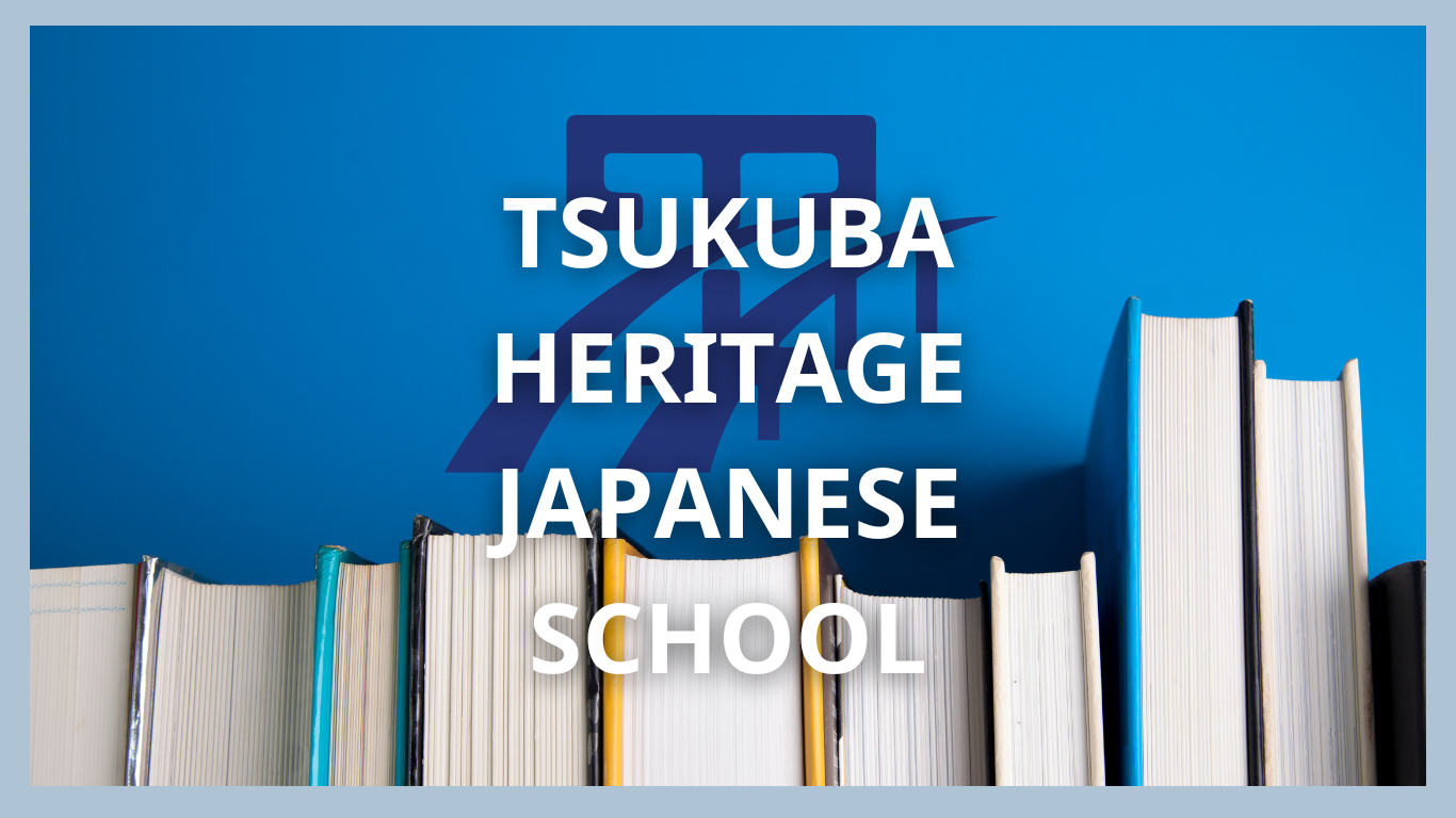 茨城県龍ケ崎市の日本語学校