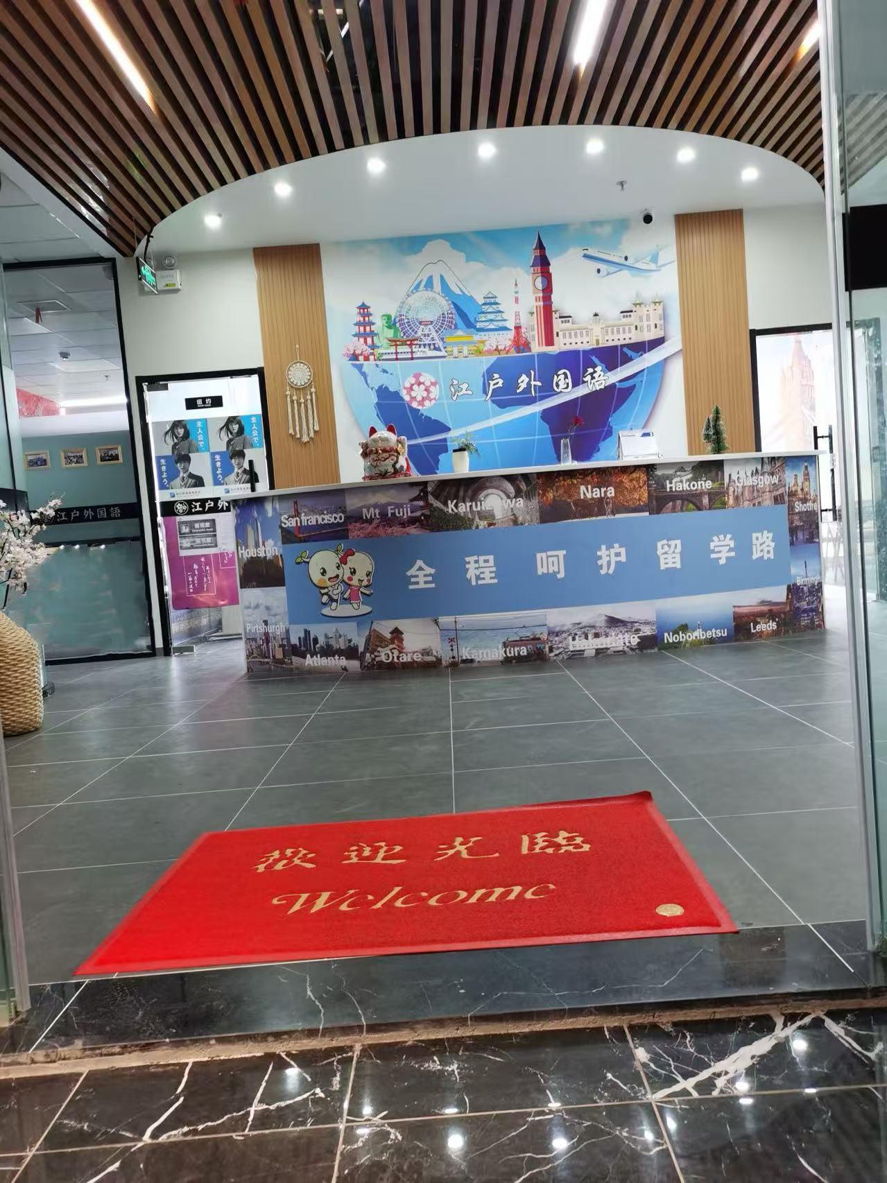 【中国・江蘇省】南通市崇川区江戸外国語培訓中心日本語教師募集