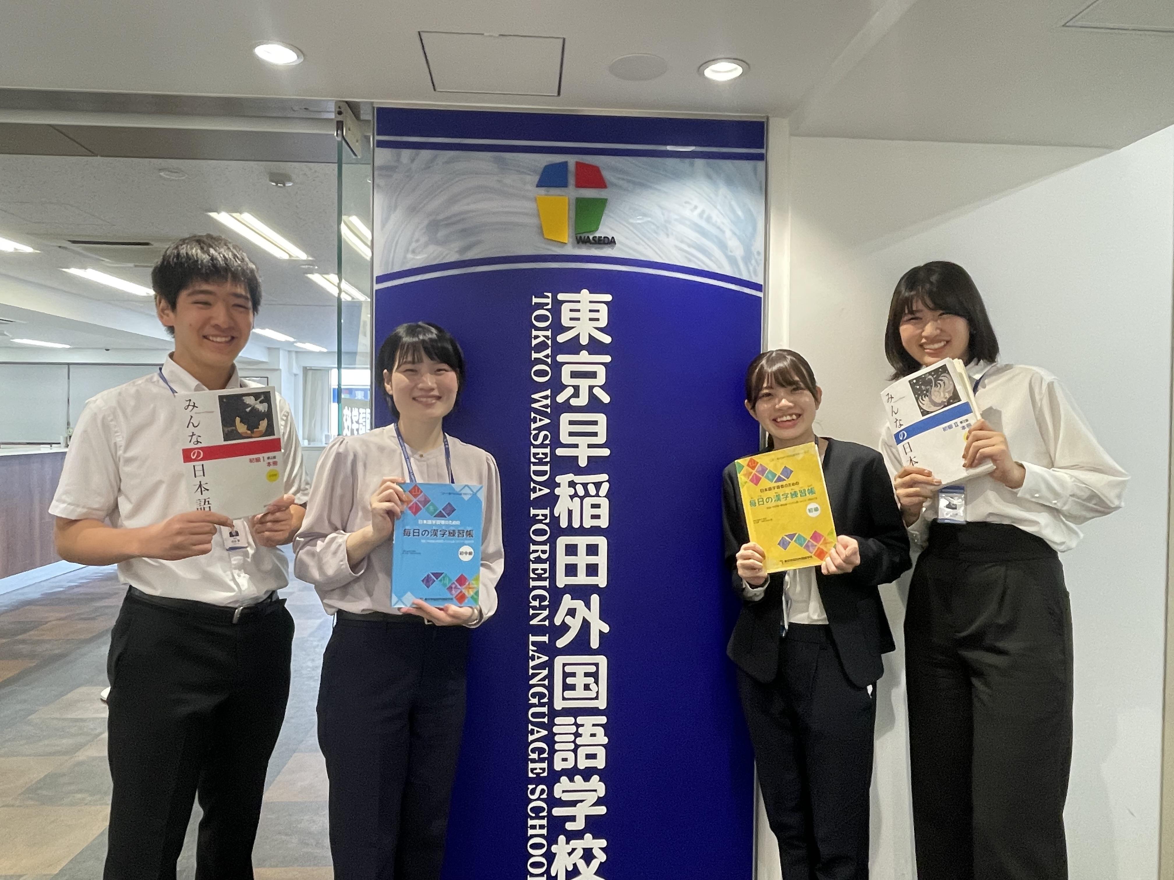 東京早稲田外国語学校 本校／非常勤講師