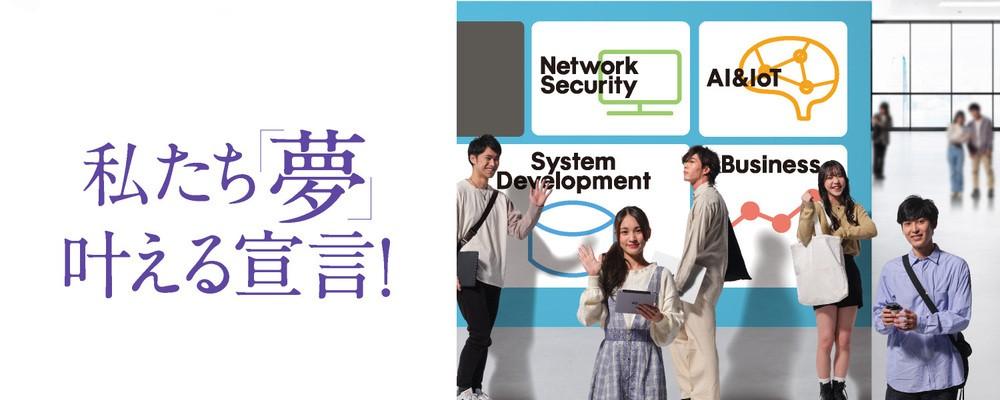 【麻生情報ビジネス専門学校福岡校】日本語講師