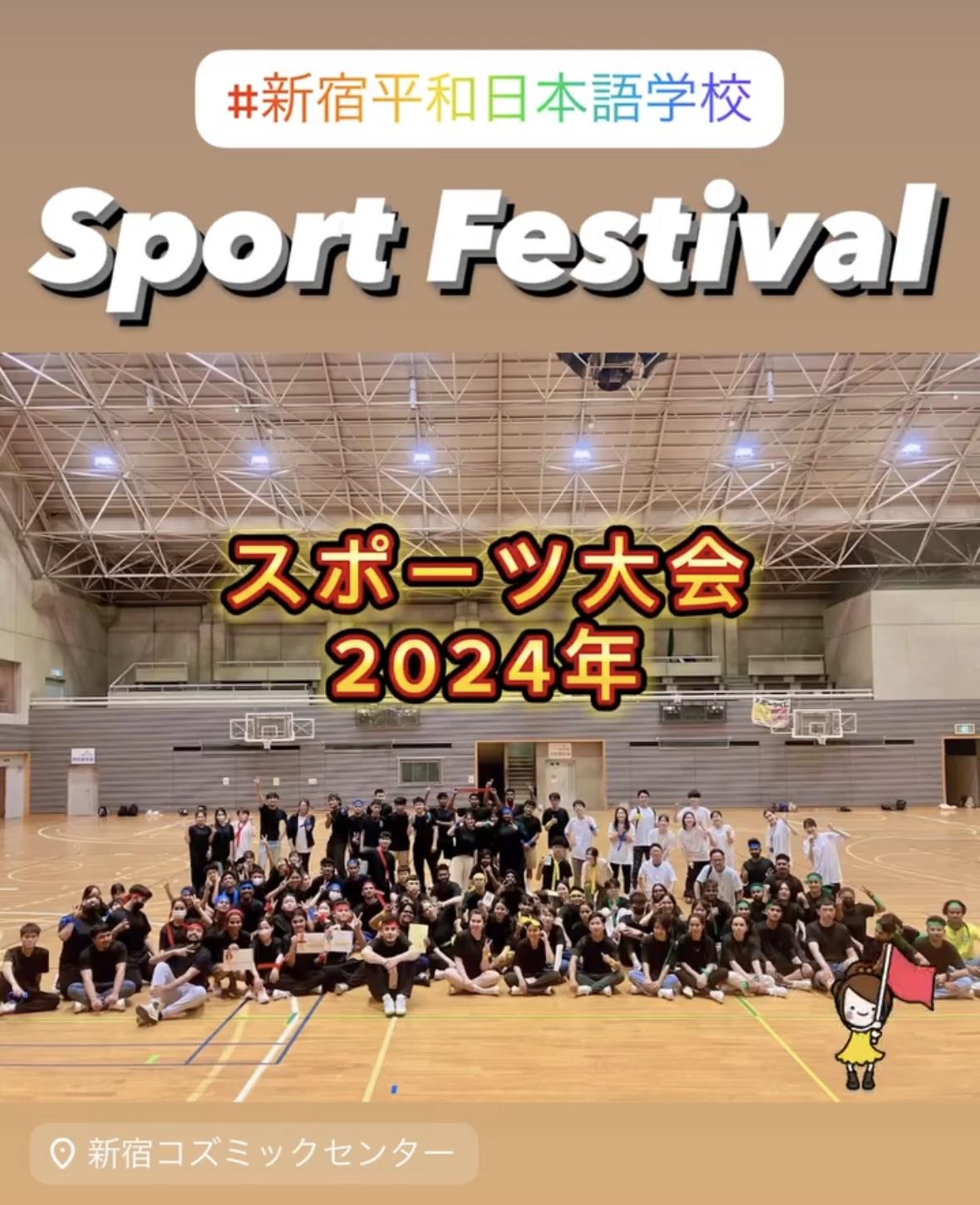 スポーツ大会ではTシャツを作成し、着ています。