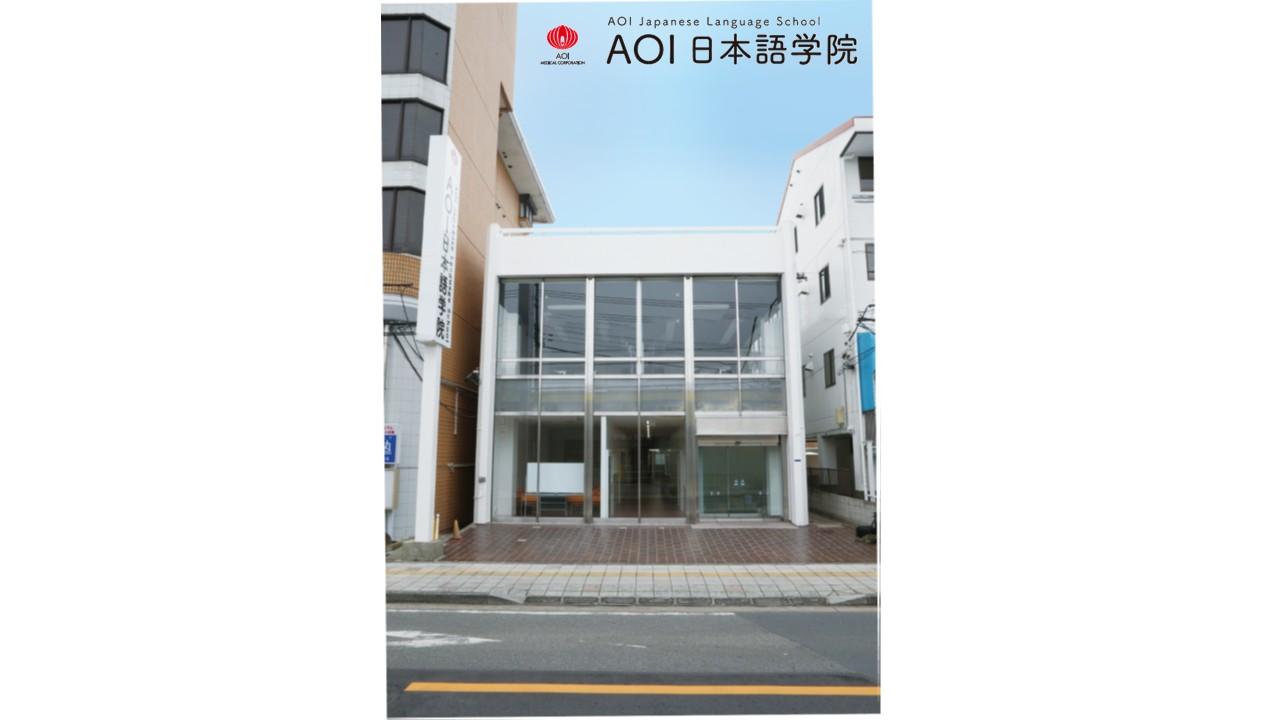 【我孫子市】AOI日本語学院 常勤講師 大募集！！ | AOI日本語学院(千葉県我孫子市)の求人
