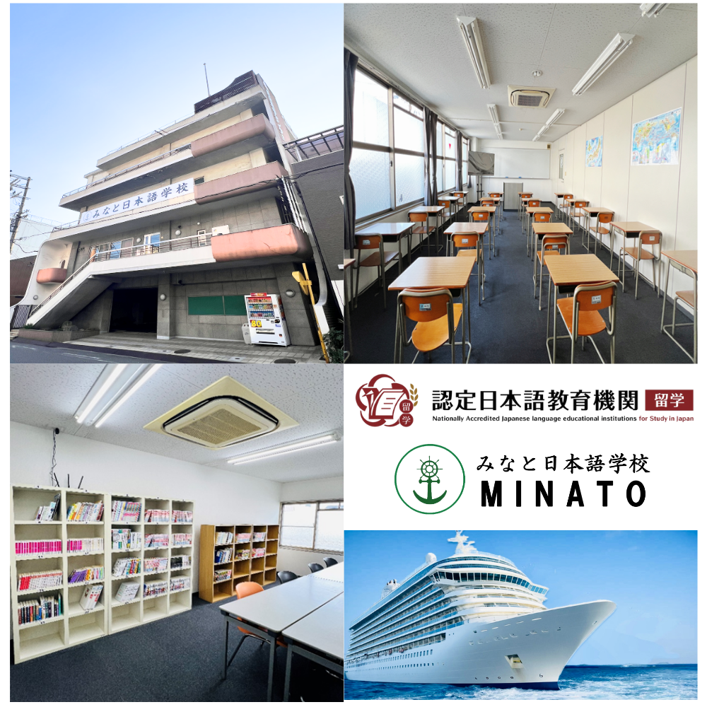 【大阪市港区】みなと日本語学校(事務職員募集)