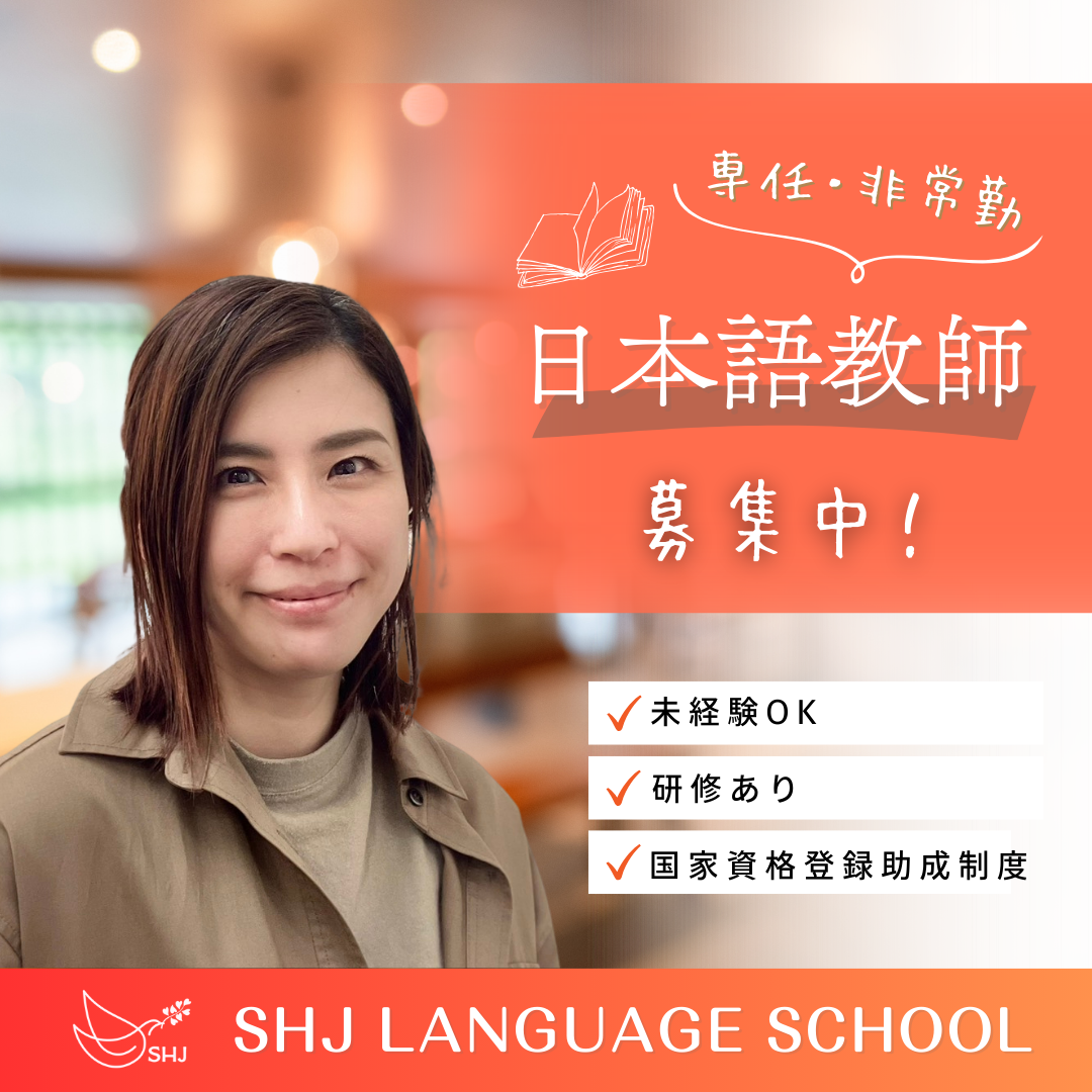 専任の先生募集中☺