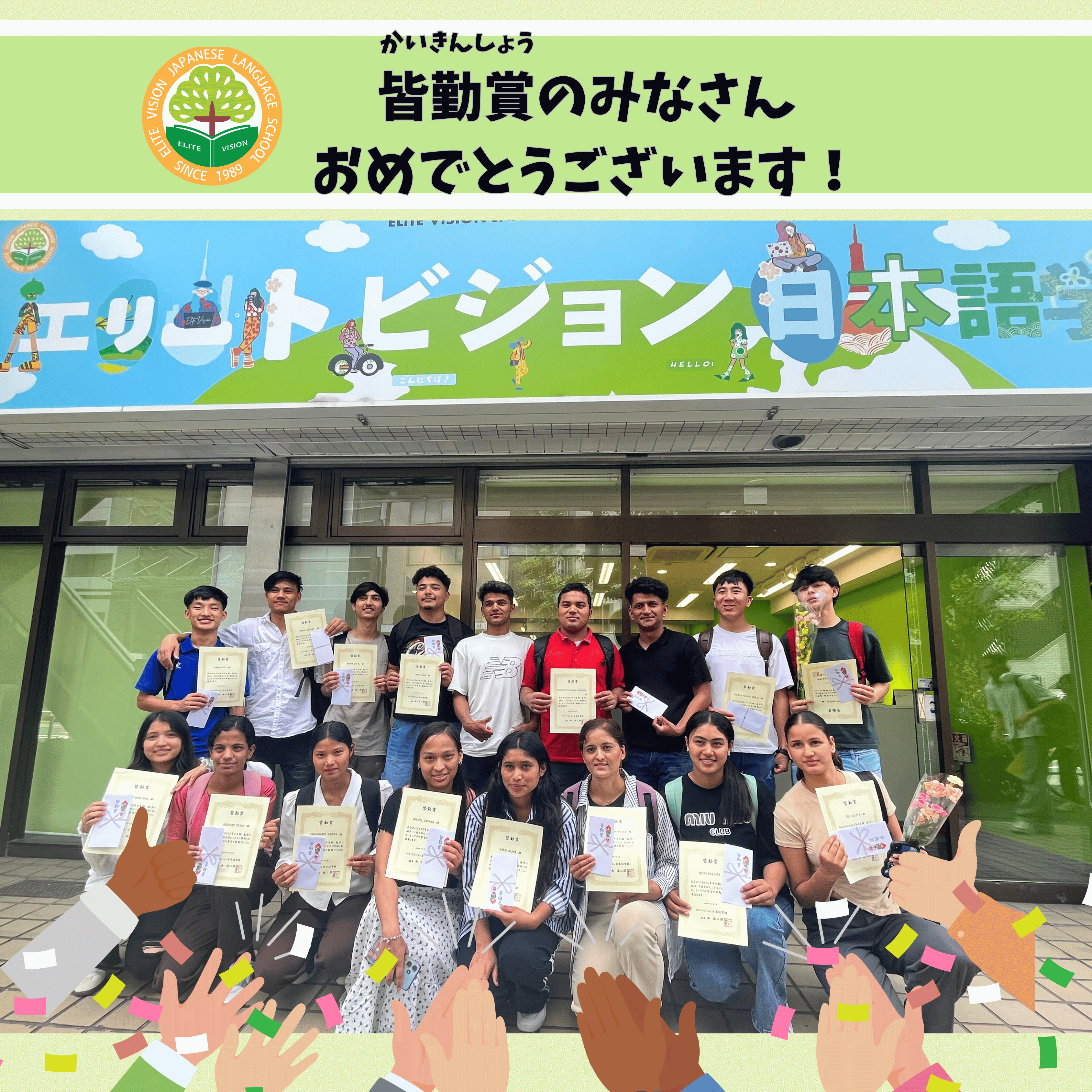 学校に頑張った人には皆勤賞！