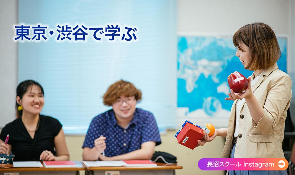 日本語学校非常勤教師