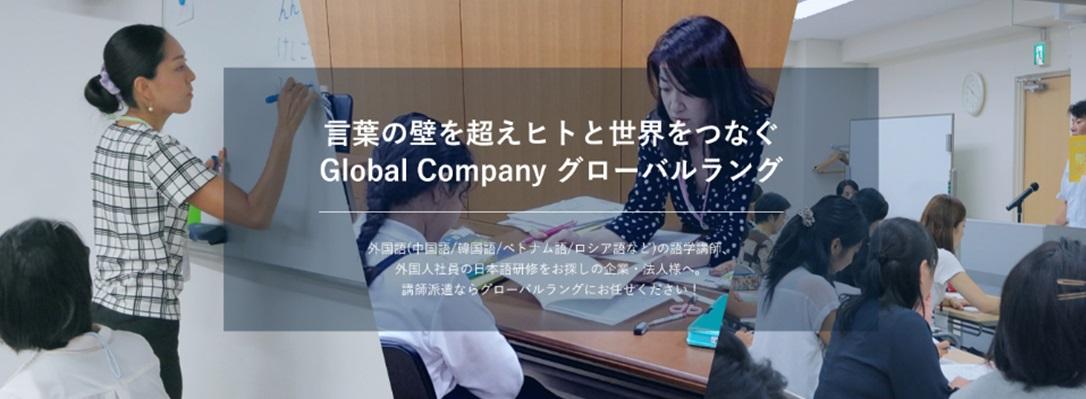 日本語講師派遣をサポートする【事務】基本定時退社