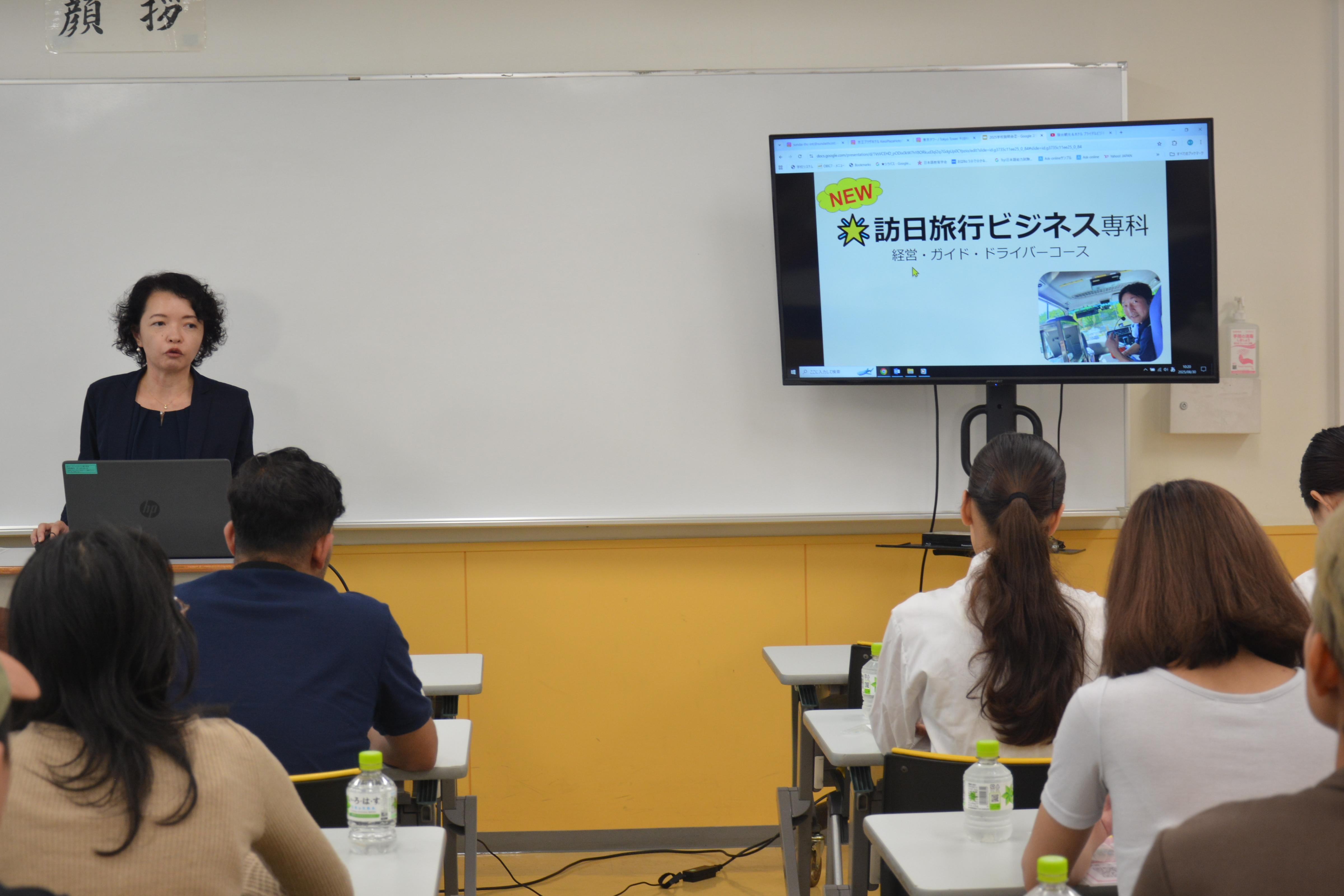 【東京都豊島区】駿台観光＆ホテルブライダルビジネスカレッジ日本語講師募集