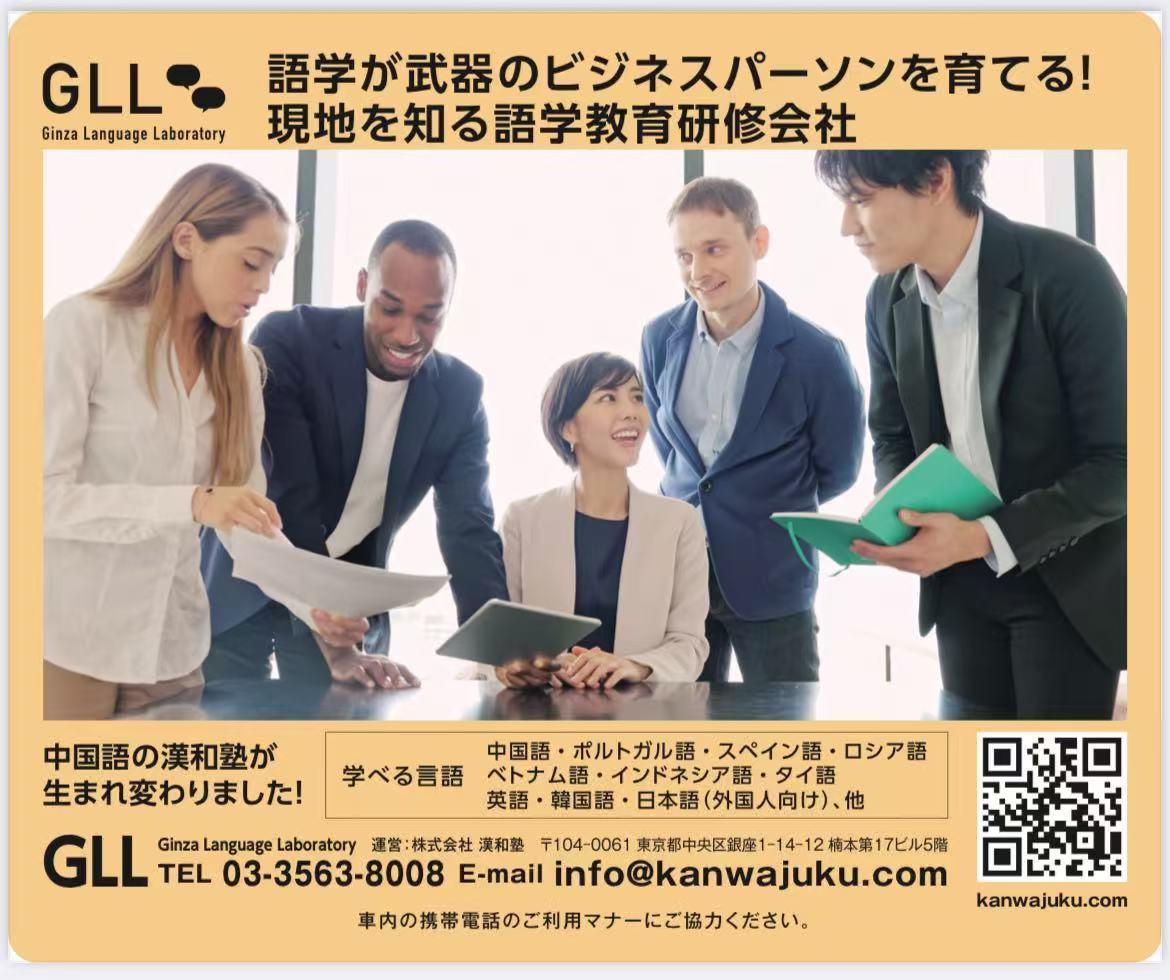 英語・中国語のできる日本語講師急募！