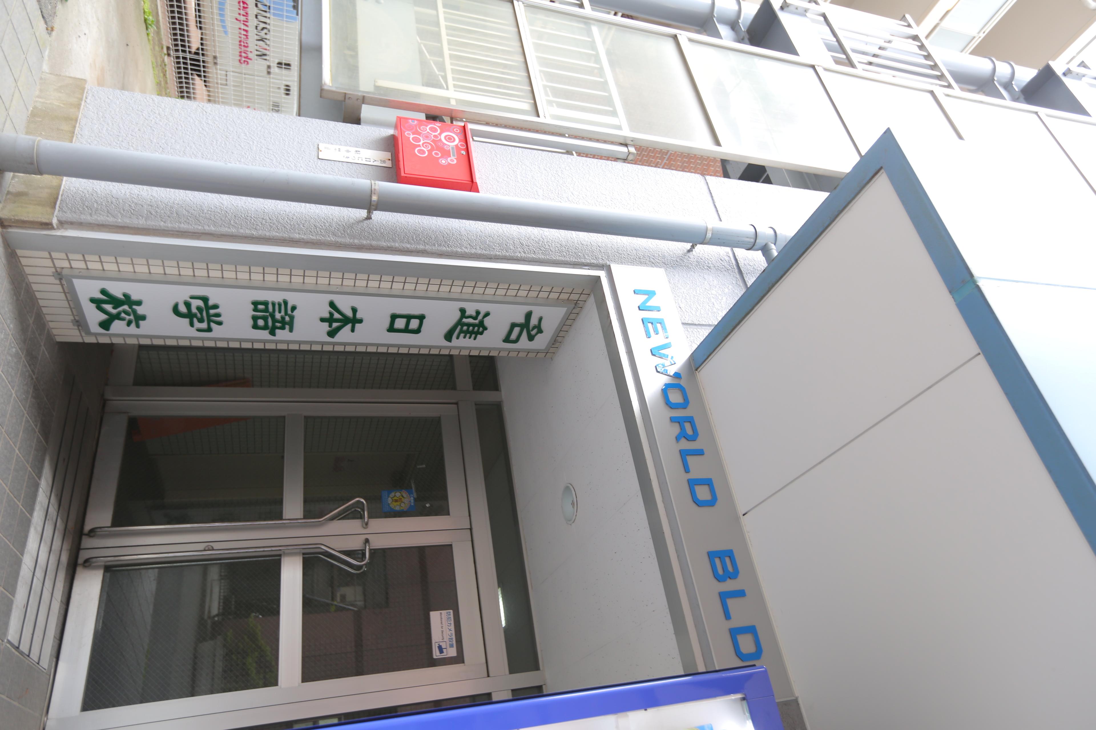 日本語教師（海外勤務）