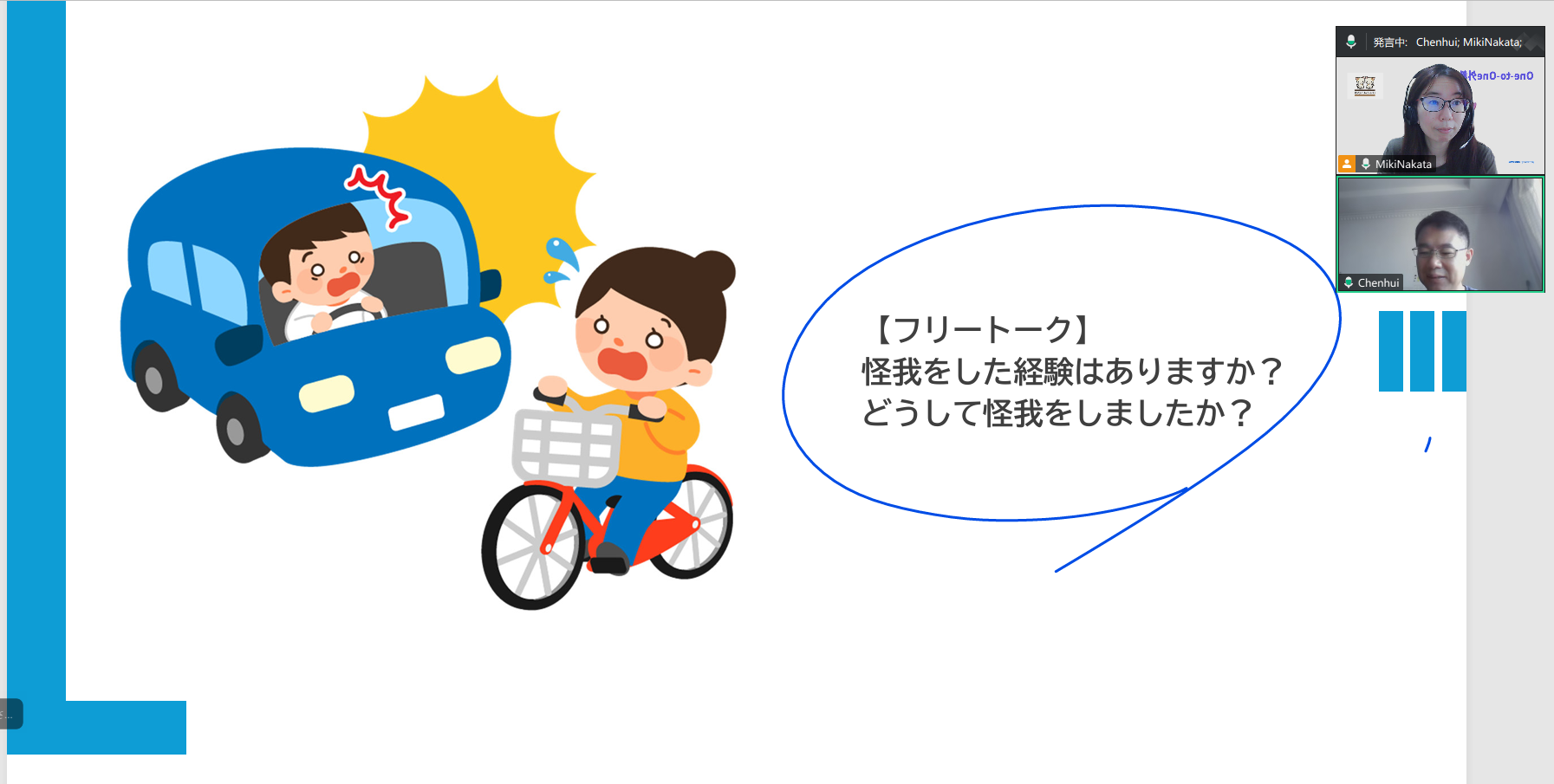 【中国語できる方歓迎】オンライン日本語教師募集