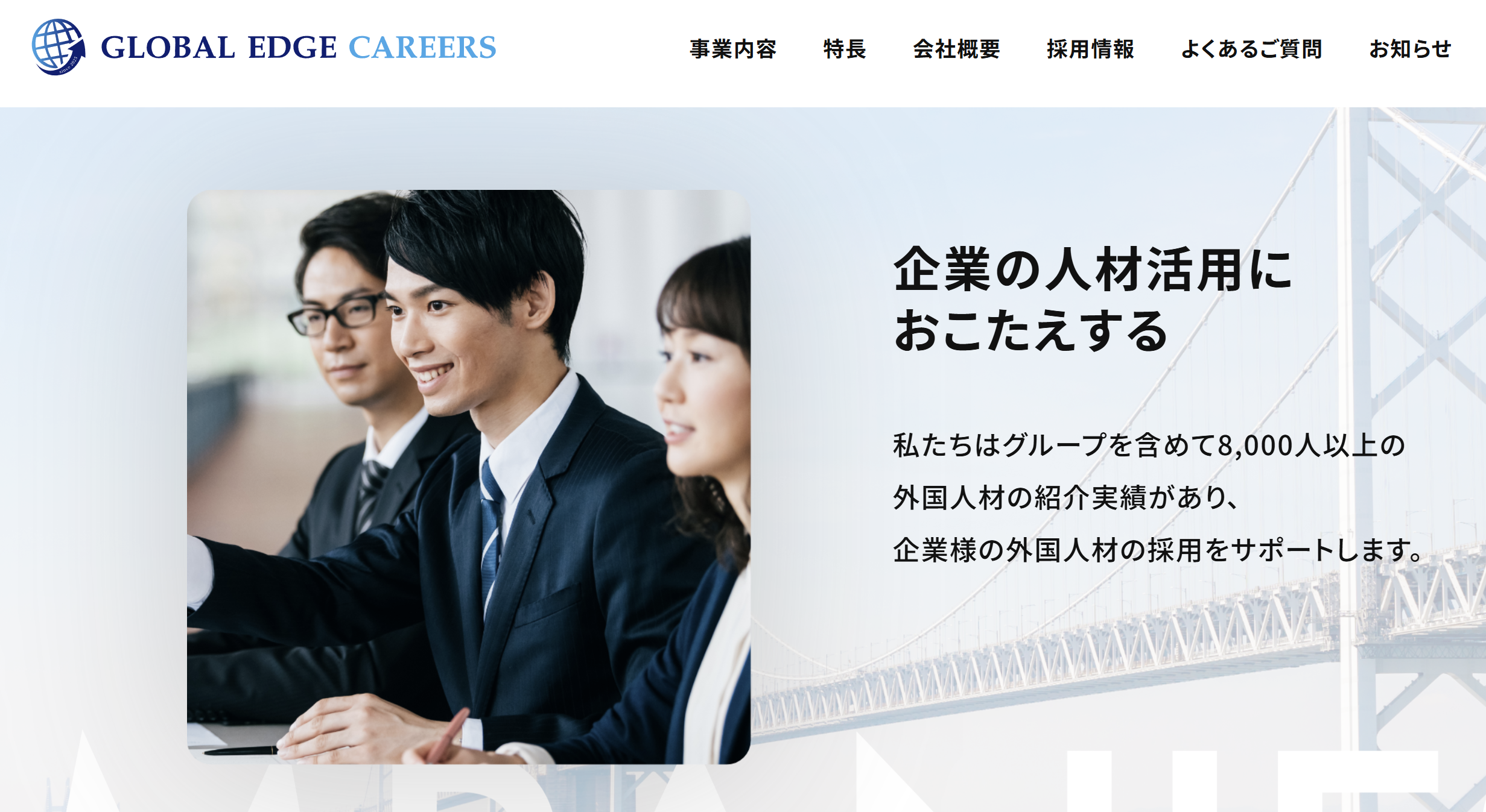 グローバル エッジキャリアーズ オンライン日本語講師運営職員