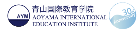 青山国際教育学院　専任講師　募集