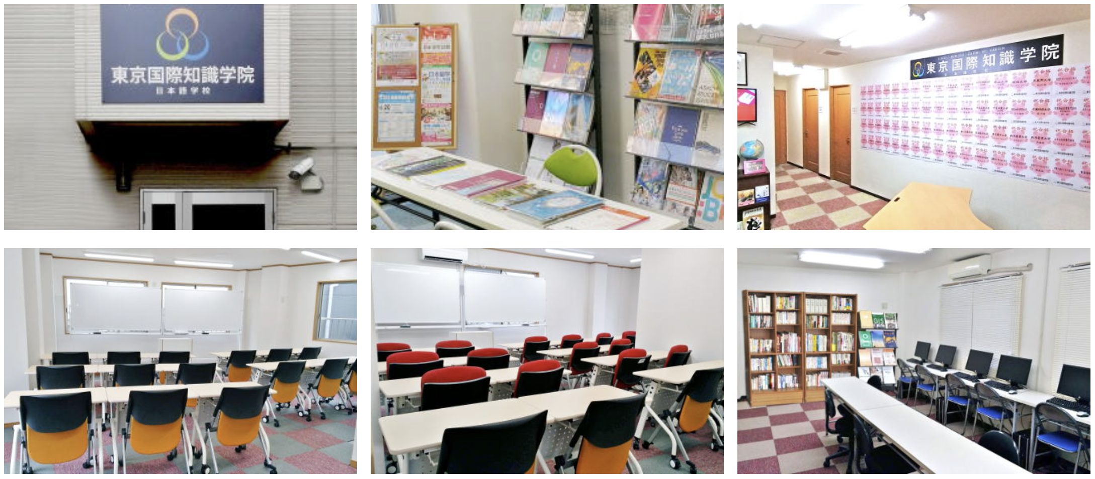 東京国際知識学院　専任講師　募集