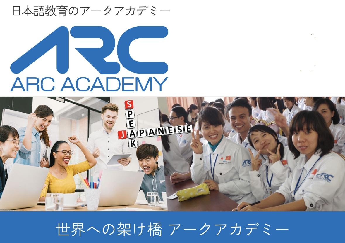 【講師募集】アークアカデミーEPAベトナム第13陣訪日後研修 | アークアカデミー研修事業部(千葉県千葉市美浜区)の求人