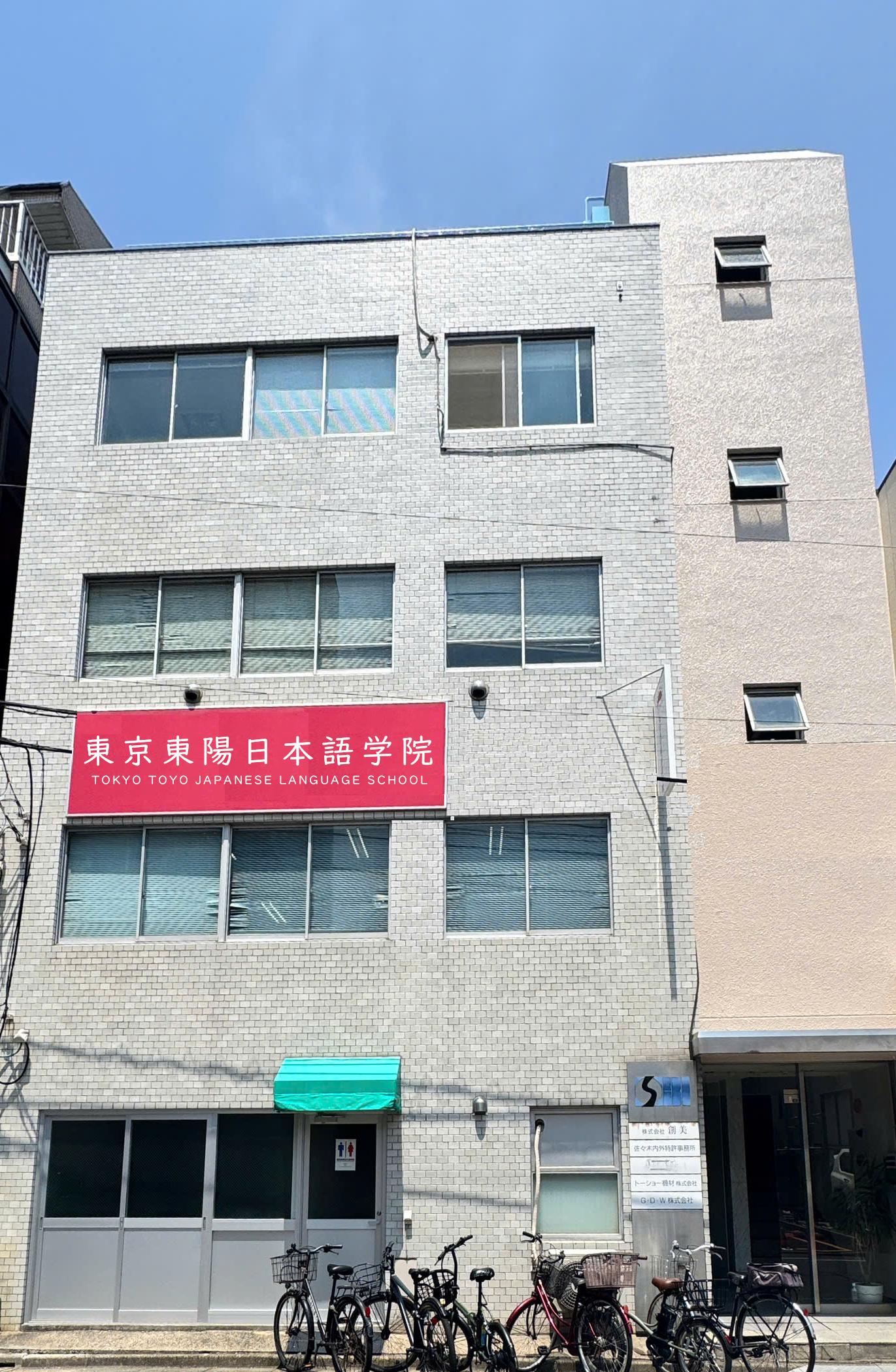 東京東陽日本語学院　非常勤講師募集【江東区・東陽町】