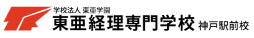 東亜経理専門学校神戸駅前校　日本語教師　非常勤講師募集