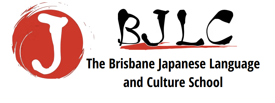 【オーストラリア】BJLC School　日本語教師募集
