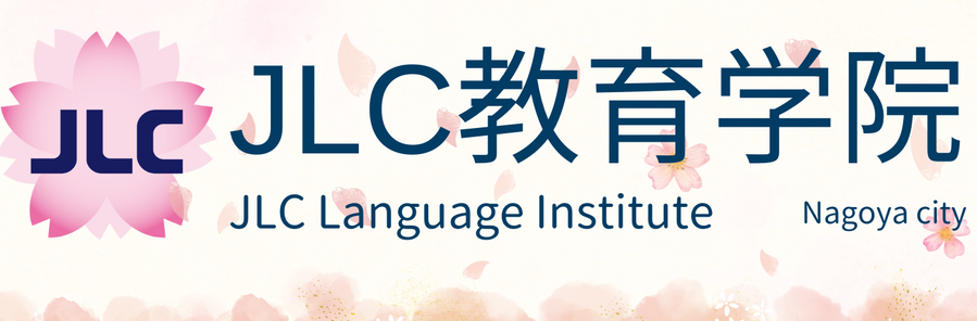 JLC教育学院　日本語教員（非常勤講師）募集