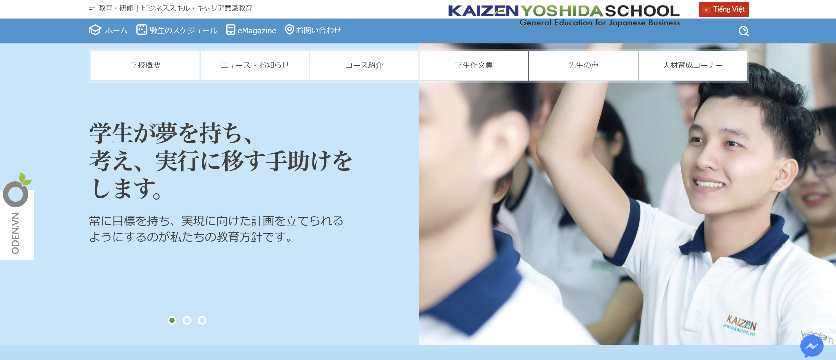 人材採用営業・コンサルタント兼学生進路・学習カウンセラー