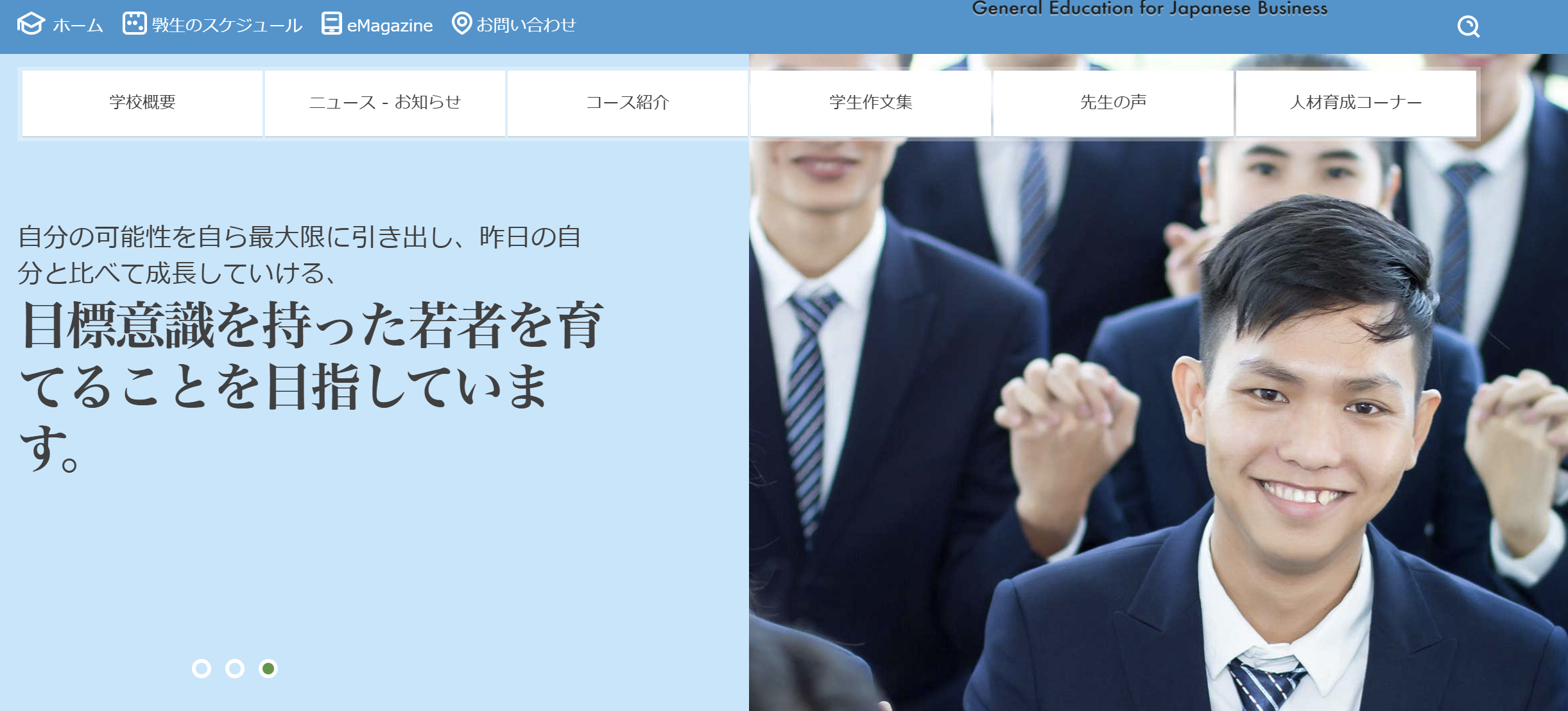 【ベトナム】日本語教師　専任講師募集