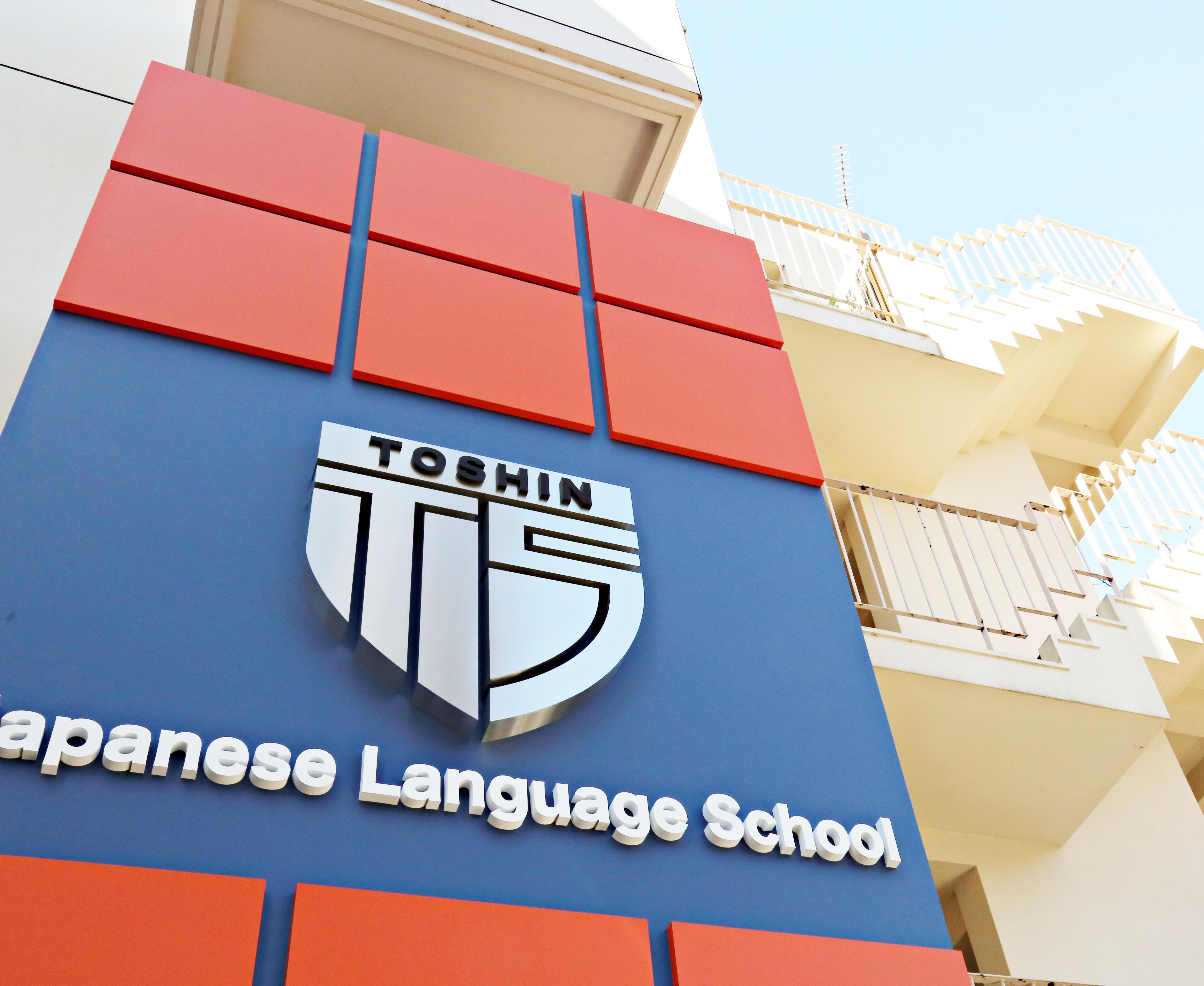 【東京都新宿区】東進ランゲージスクール　学校説明会