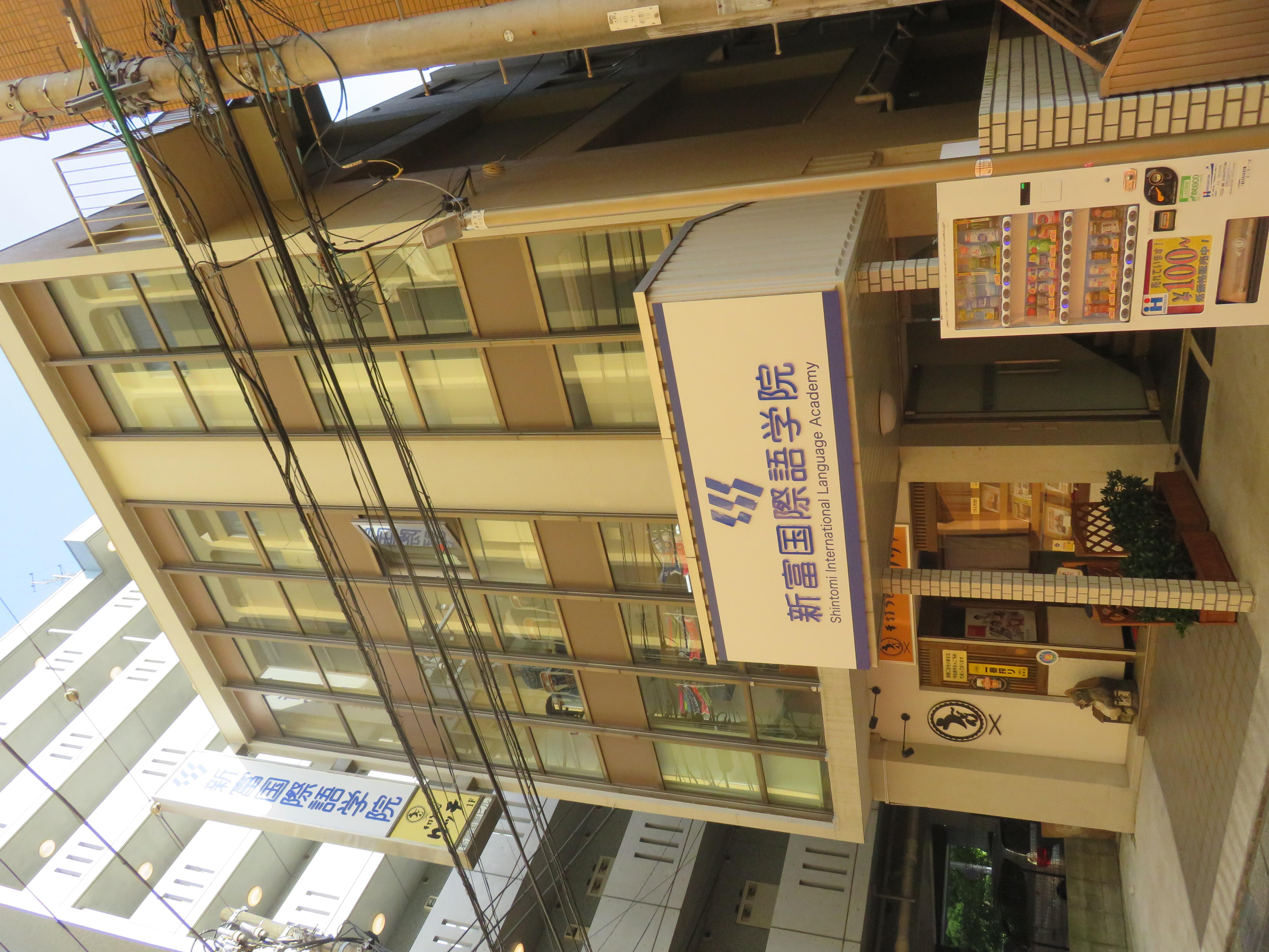 非常勤日本語教師の募集 | 新富国際語学院(千葉県千葉市花見川区)の求人