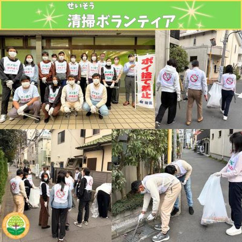清掃ボランティア
