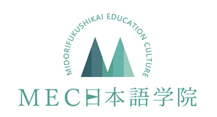 （大阪府東大阪市）MEC日本語学院 常勤講師募集 | MEC日本語学院(大阪府東大阪市)の求人