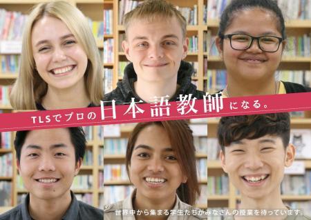 東洋言語学院 非常勤講師募集 | 学校法人滋慶学園　東洋言語学院(東京都江戸川区)の求人