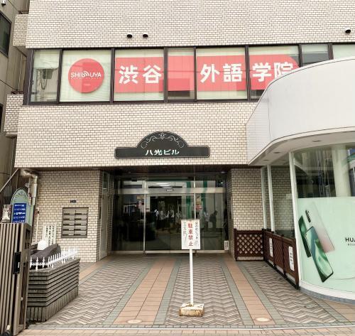 渋谷外語学院 日本語講師募集