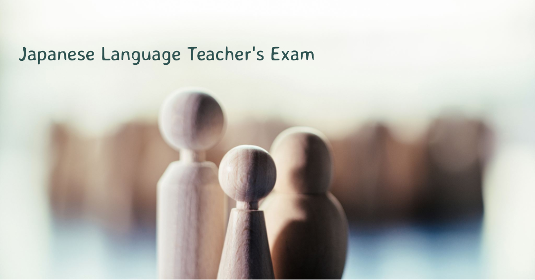 【2023年6月時点】令和5年度日本語教員試験試行試験 実施概要（案）	