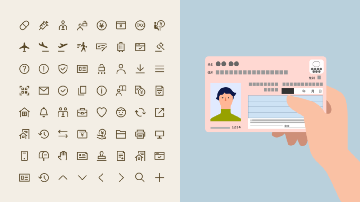 日本語教師のための無料教材：デジタル庁のイラストとアイコン